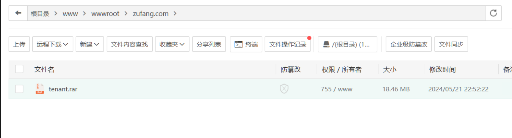 图片[2]-租房管理系统安装教程-千晨网