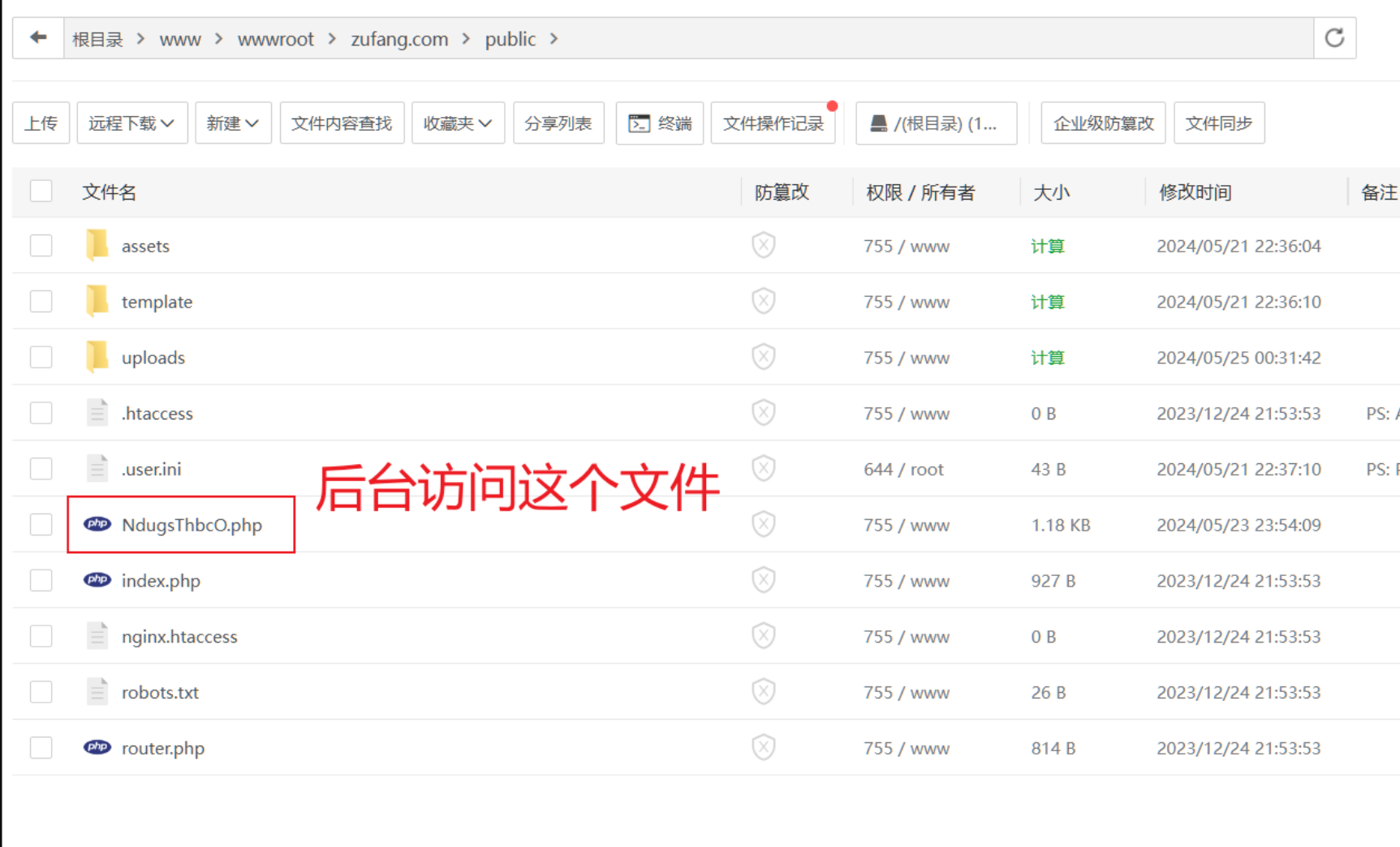 图片[3]-租房管理系统安装教程-千晨网