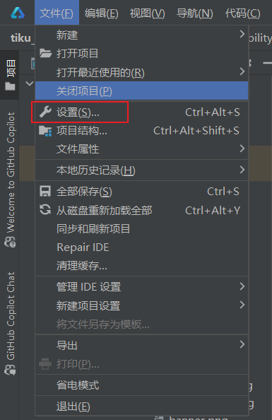 DevEco Studio 保存自动格式化代码-千晨网